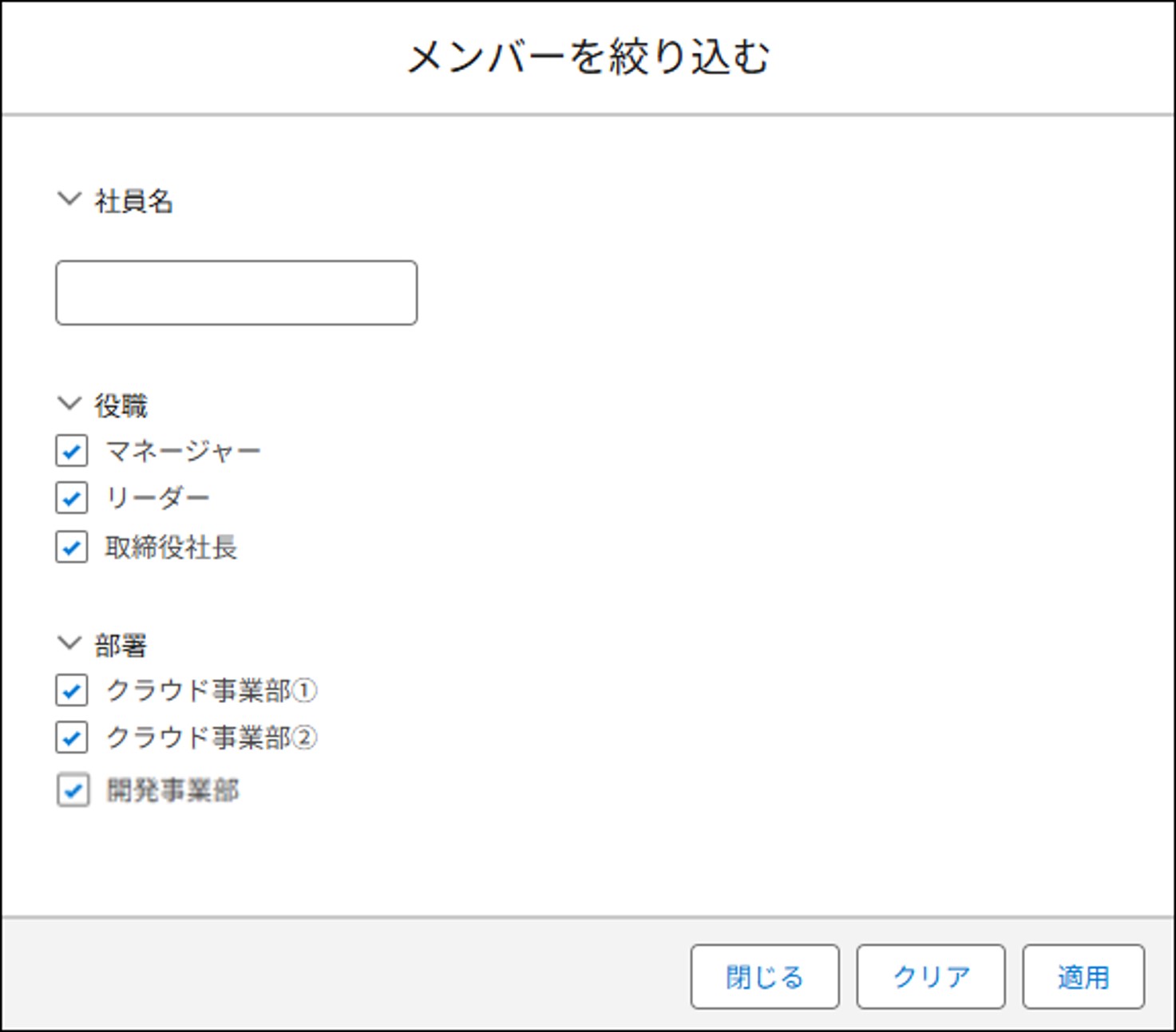 “⑤社員を絞り込み"